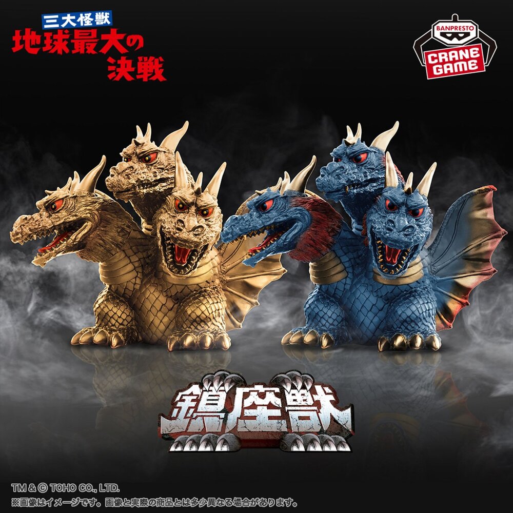 240909175729-預購 25年1月 日版 景品 免訂金 王者 基多拉 鎮座獸 正版 BANPRESTO 東寶怪獸 哥吉拉 公仔