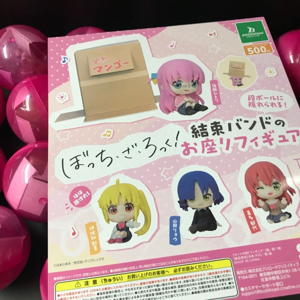 現貨 扭蛋 能躲在紙箱裡 孤獨搖滾 全新 正版 bushiroad creative 轉蛋 盒玩 坐姿 公仔-圖片-2