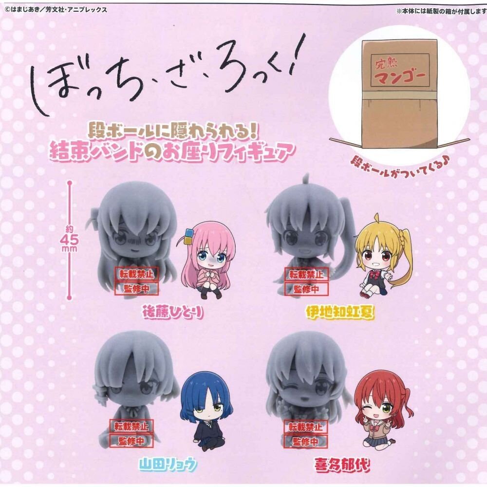 現貨 扭蛋 能躲在紙箱裡 孤獨搖滾 全新 正版 bushiroad creative 轉蛋 盒玩 坐姿 公仔-圖片-3