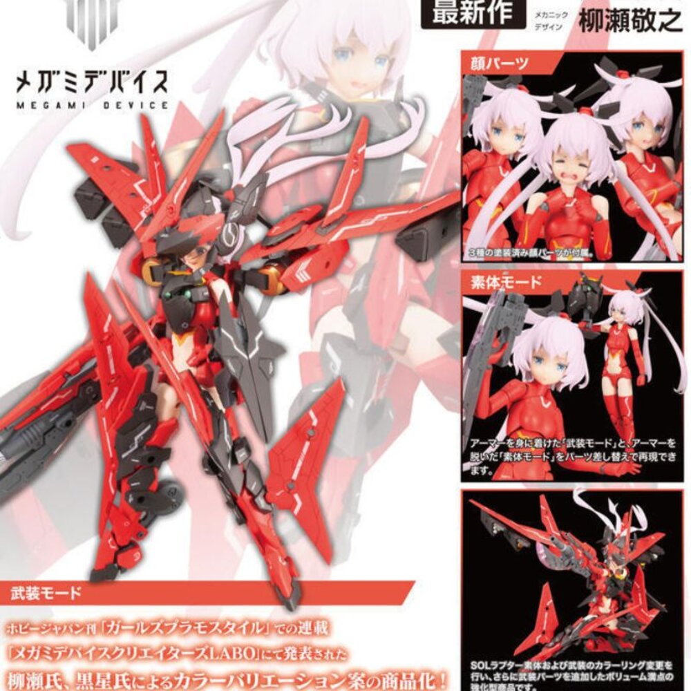 241024200748-現貨 組裝模型 女神裝置 SOL 猛禽 野獸模式 一般版 全新 正版 壽屋 公仔