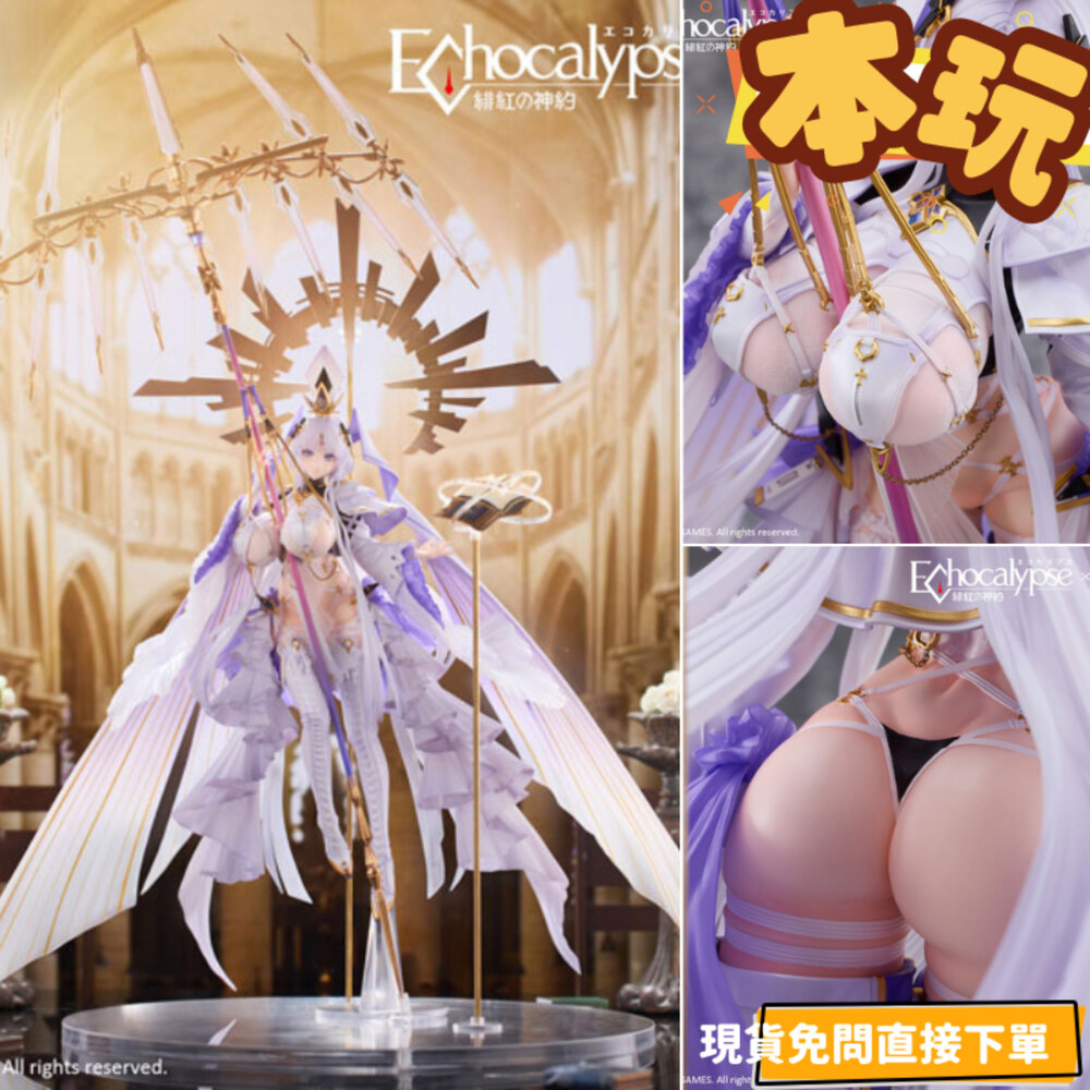 241024203333-全新 現貨 利維坦 緋紅的神約 正版 Wildmelody 1/7 PVC 公仔