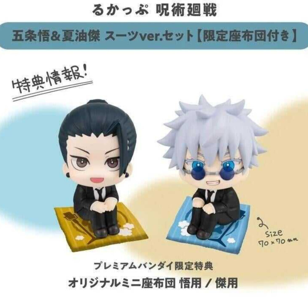 24117650905-現貨 LOOK UP 五條悟 夏油傑 套組 特典 咒術迴戰 全新 正版 MEGAHOUSE Q版 抬頭 公仔