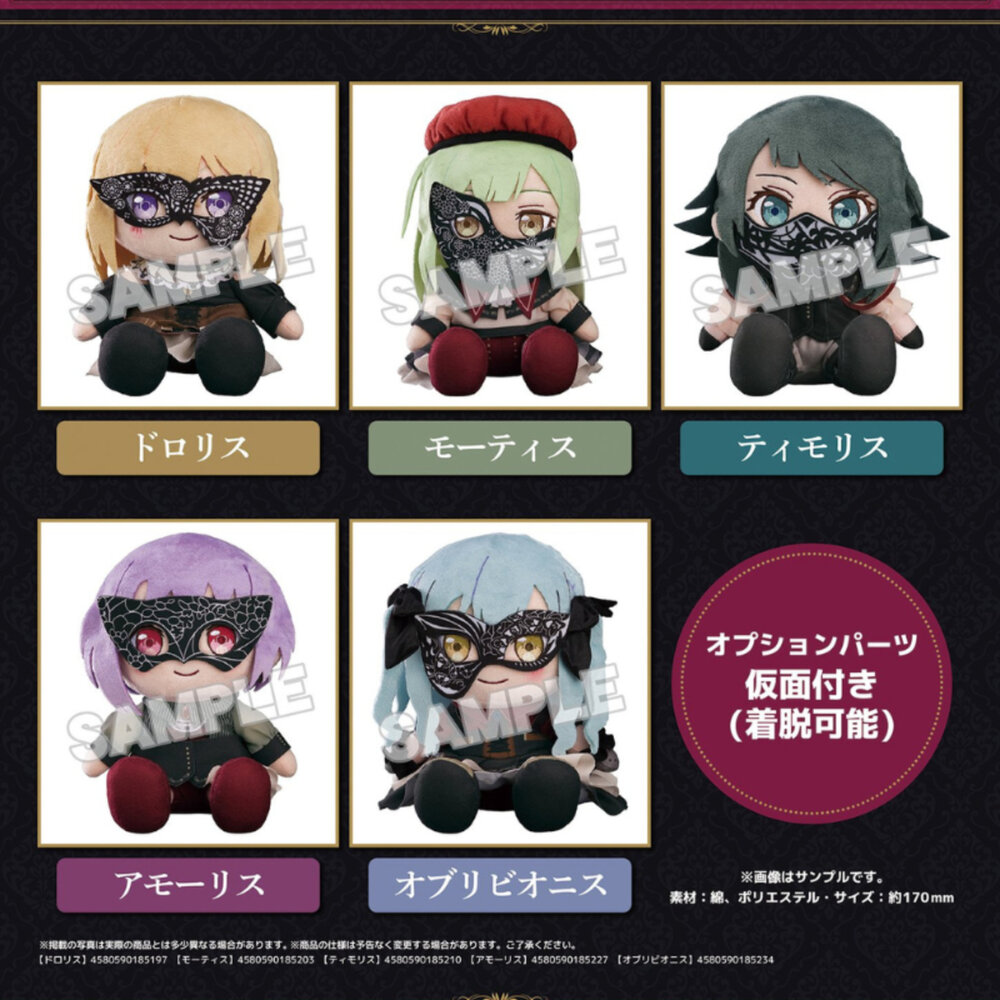 250113145400-預購 6月 玩偶 BanG Dream Ave Mujica 正版 GSC Mortis 公仔