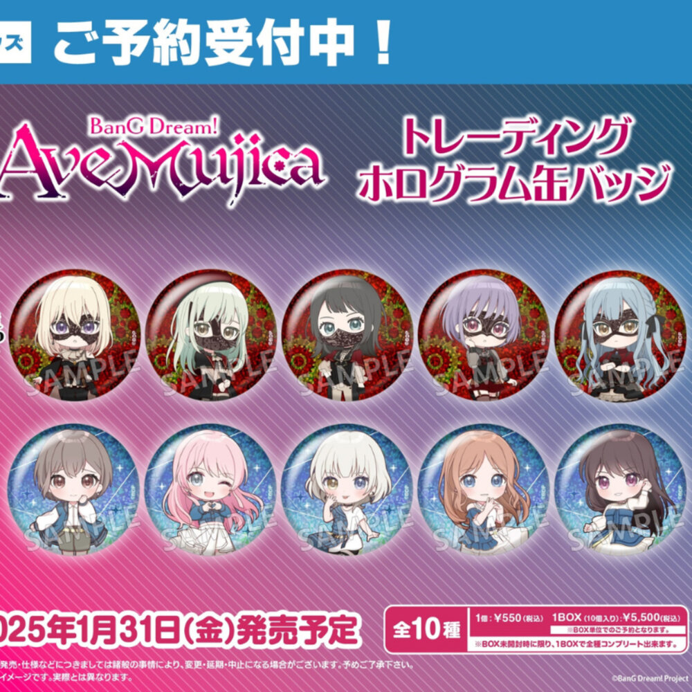 在庫品 BanG Dream! It's MyGO!!!!! Ave Mujica Perdere Omnia