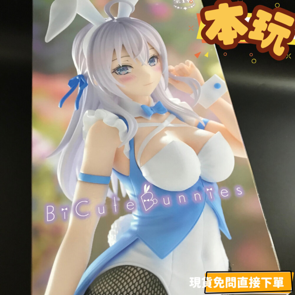 250227163931-全新 現貨 艾莉莎 九條  艾莉同學 景品 正版 FURYU BICUTE 兔女郎 艾利 俄語 公仔