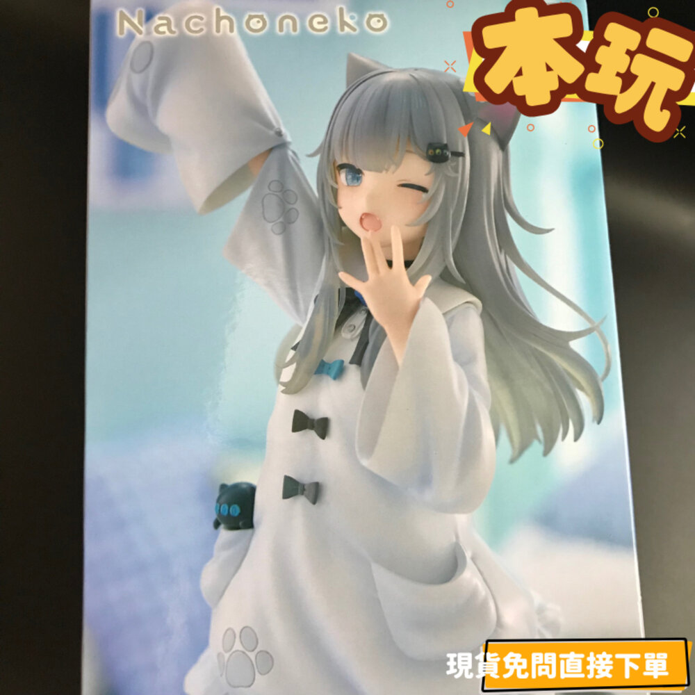 250227164531 - 全新 現貨 甘城貓貓 Nachoneko 景品 正版 FURYU Trio-Try-It 公仔