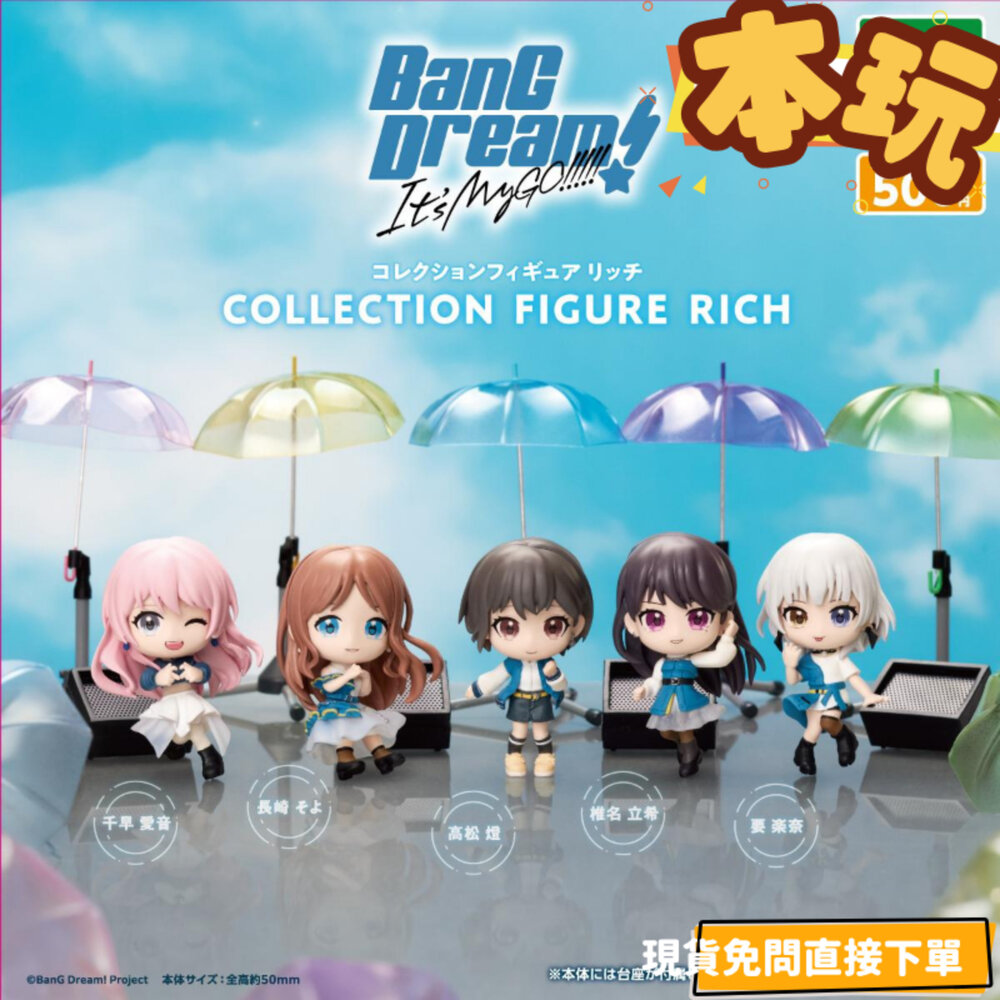 250303164950-全新 現貨 BanG Dream! It's MyGO 扭蛋 盒裝版 正版 武士道 RICH 千早愛音 長崎爽世  公仔