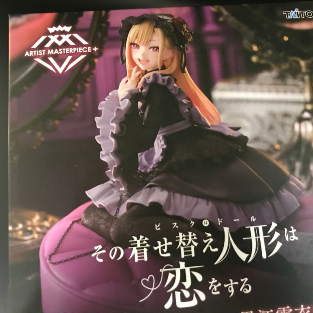 250319153728-現貨 喜多川海夢 戀上換裝娃娃 黑江雫 景品 全新 正版 TAITO AMP 藝術家傑作 公仔