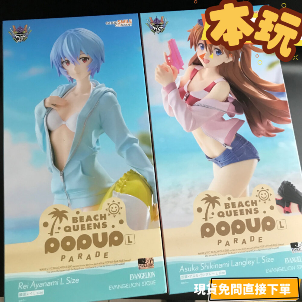250406184335-現貨 POP UP PARADE 明日香 綾波零 新世紀福音戰士 全新 正版 GSC PVC 公仔