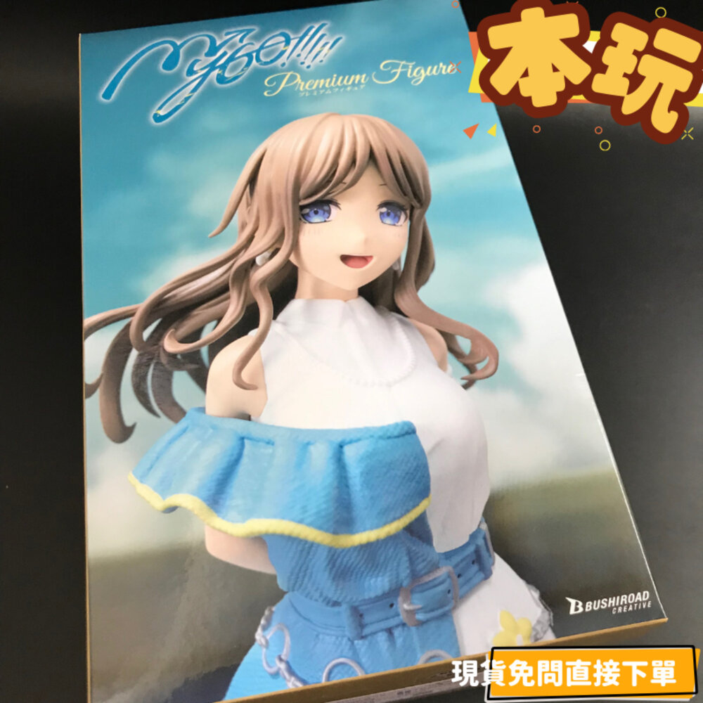 250406191949-現貨 長崎爽世 BanG Dream its MYGO 全新 正版 Bushiroad 景品 公仔