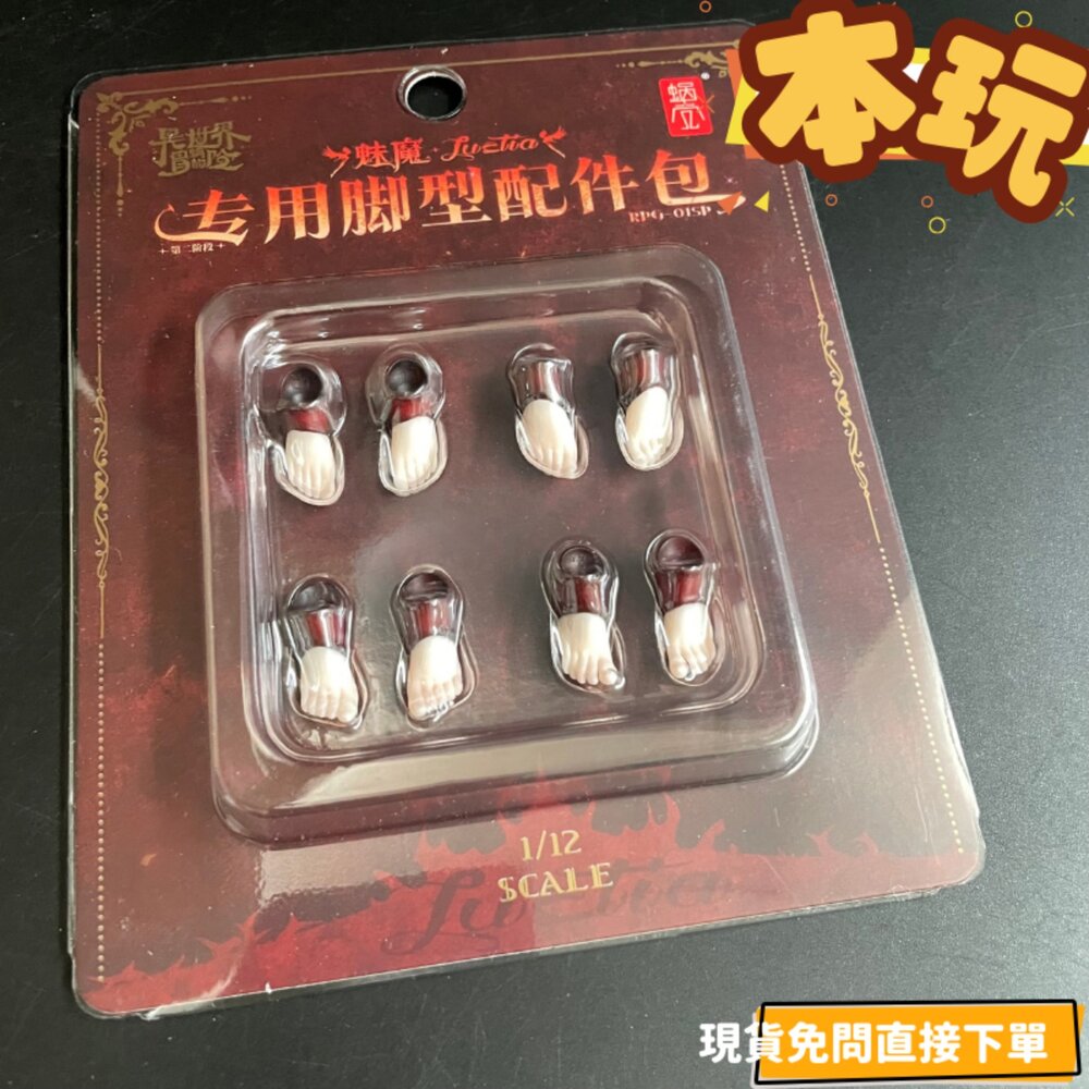 現貨 魅魔 洛斯蒂亞 第二階段 lustia 正版 蝸之殼 1/12 可動 PVC 公仔-圖片-1