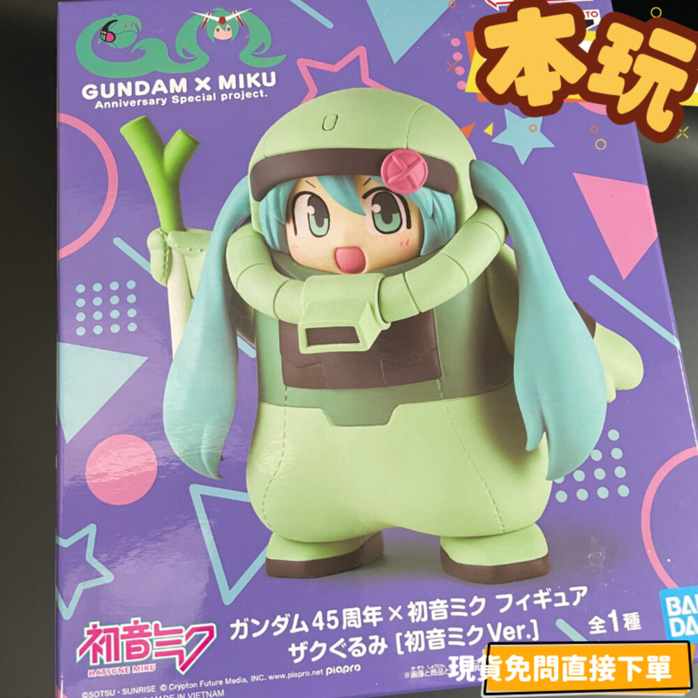 250430181245-現貨 日版 鋼彈45th×初音未來 全新 正版 萬代 薩克偶裝 初音 公仔