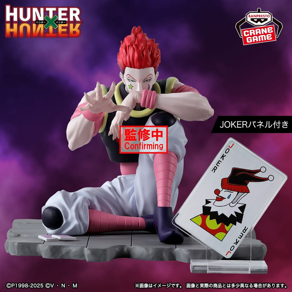 250430181736-預購 9月 日版 西索 獵人 正版 Memorable Saga Special HUNTER 公仔