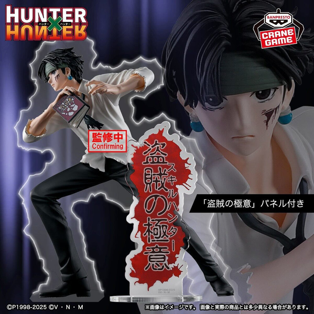 250430182033-預購 9月 日版 庫洛洛 獵人 正版 Hunting Archives HUNTER 盜賊的秘訣 公仔