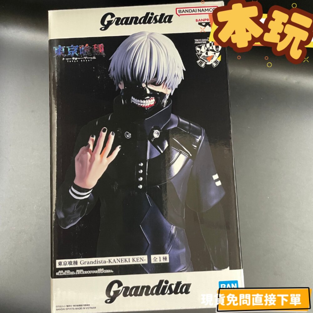250430182426-現貨 日版 金木研 東京喰種 正版 萬代 Grandista 公仔