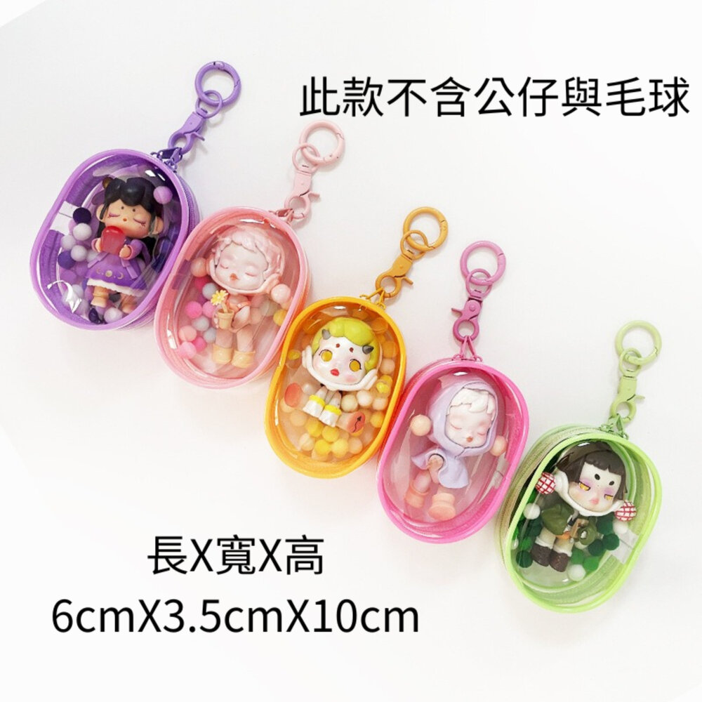 現貨 透明保護套 痛包 娃包 全新 透明娃包 娃娃收納 外出娃包 防塵包-圖片-5