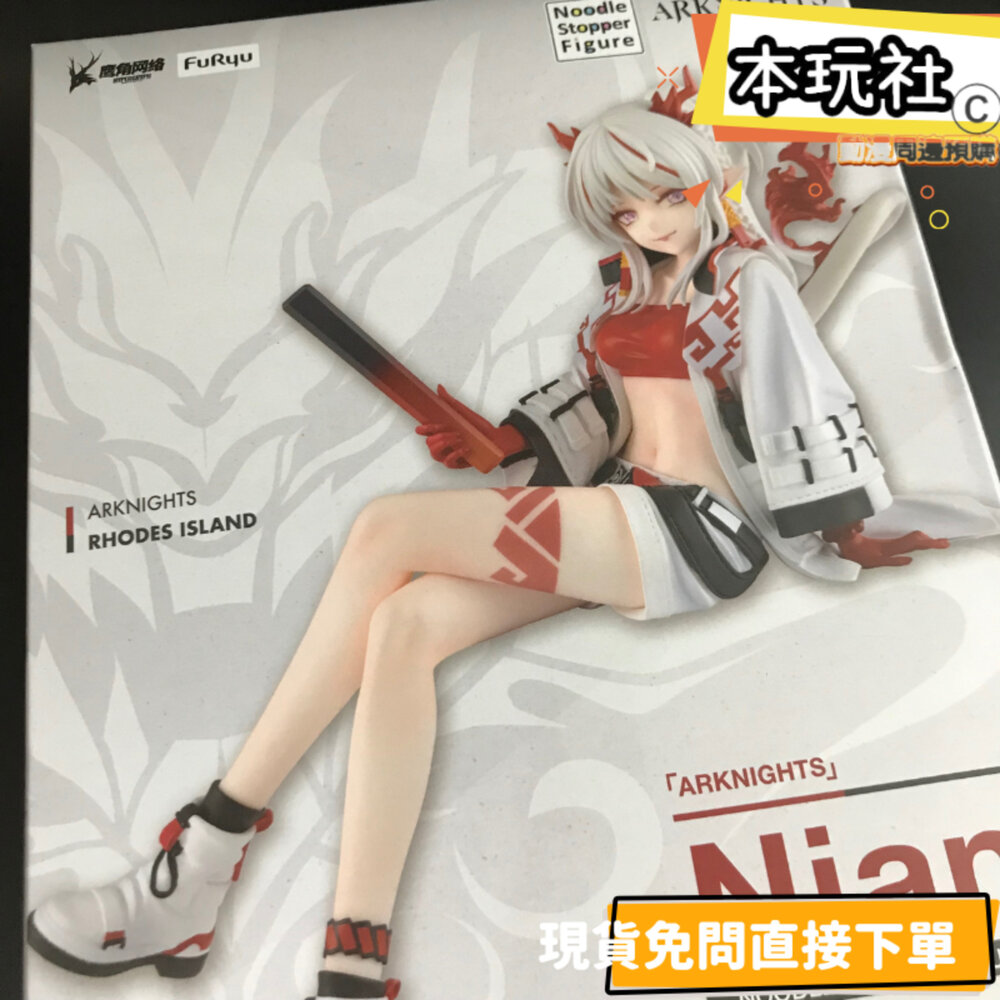 250605181031-現貨 年 明日方舟 景品 全新 正版 furyu 泡麵蓋 公仔
