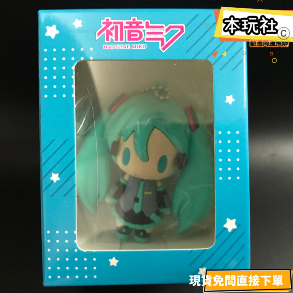 現貨 初音未來 橡膠吊飾 全新 正版 MOVIC 初音 Q版 鑰匙圈 公仔-圖片-1