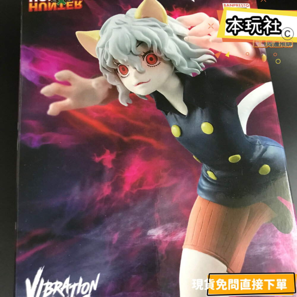 250625193235-全新 現貨 日版 尼飛彼多 獵人 全新 正版 vibration stars hunter 日版 景品 公仔