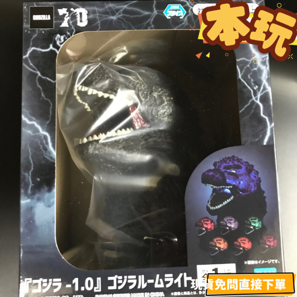 250630161935-全新 現貨 日版 哥吉拉 哥吉拉-1.0 LED燈 正版 BANPRESTO 室內燈 夜燈 盒玩 公仔