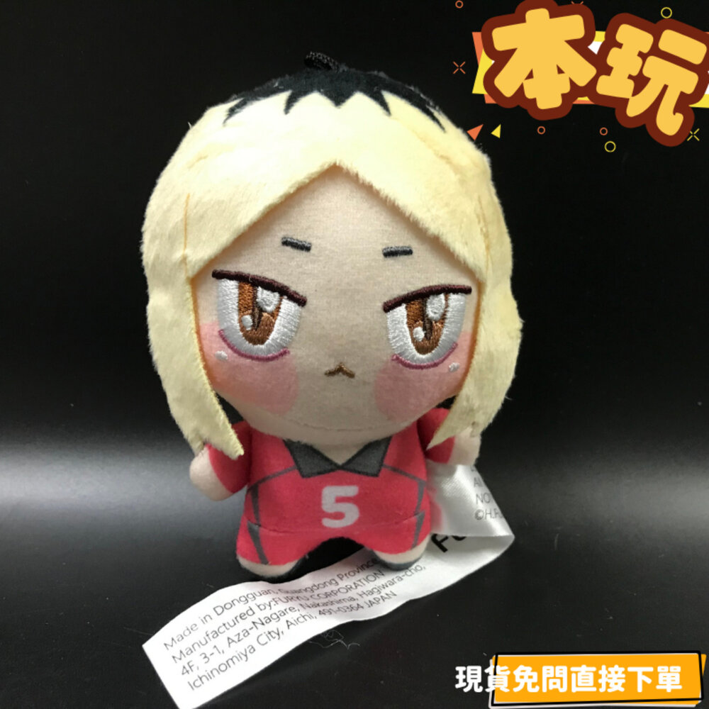 現貨 孤爪研磨 黑尾鐵朗 排球少年 全新 FURYU Chopinui 玩偶 景品 公仔-圖片-2
