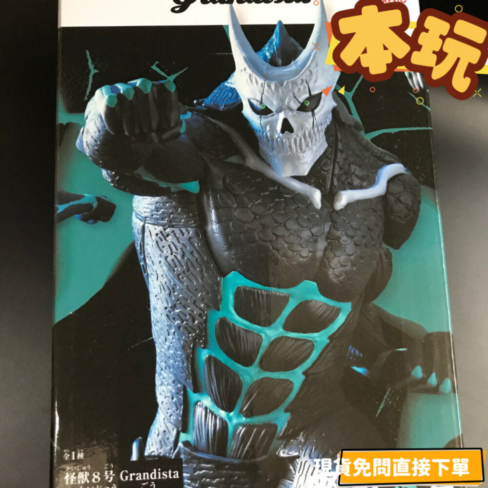 250710172857-全新 現貨 日版 怪獸8號 景品 正版 BANPRESTO GRANDISTA 日比野卡夫卡 公仔