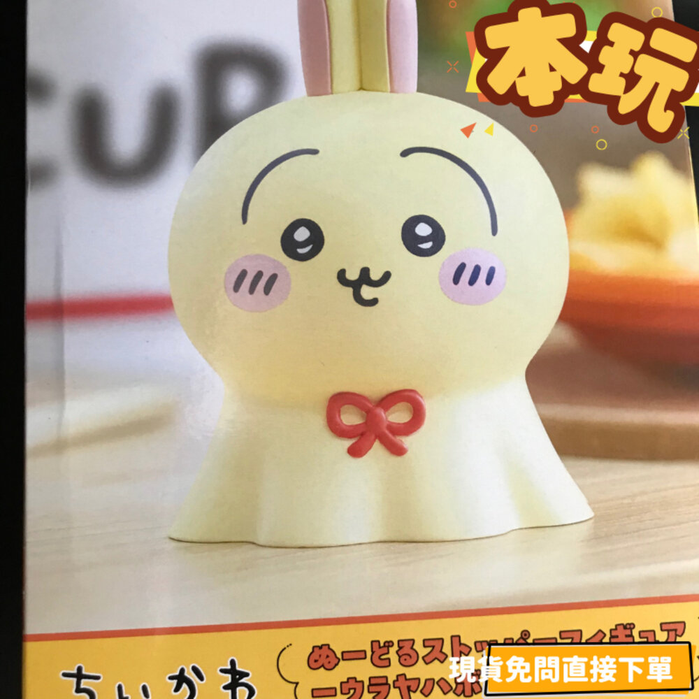 250724202156-全新 現貨 烏薩奇 景品 正版 FURYU 泡麵蓋 晴天娃娃 吉伊卡哇 公仔