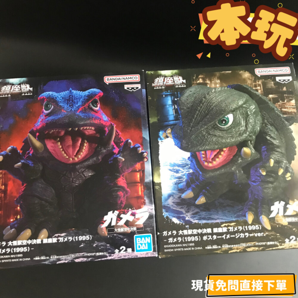 250906185024-現貨 日版 景品 卡美拉 鎮座獸 空中決戰 全新 正版 BANPRESTO 1995 公仔