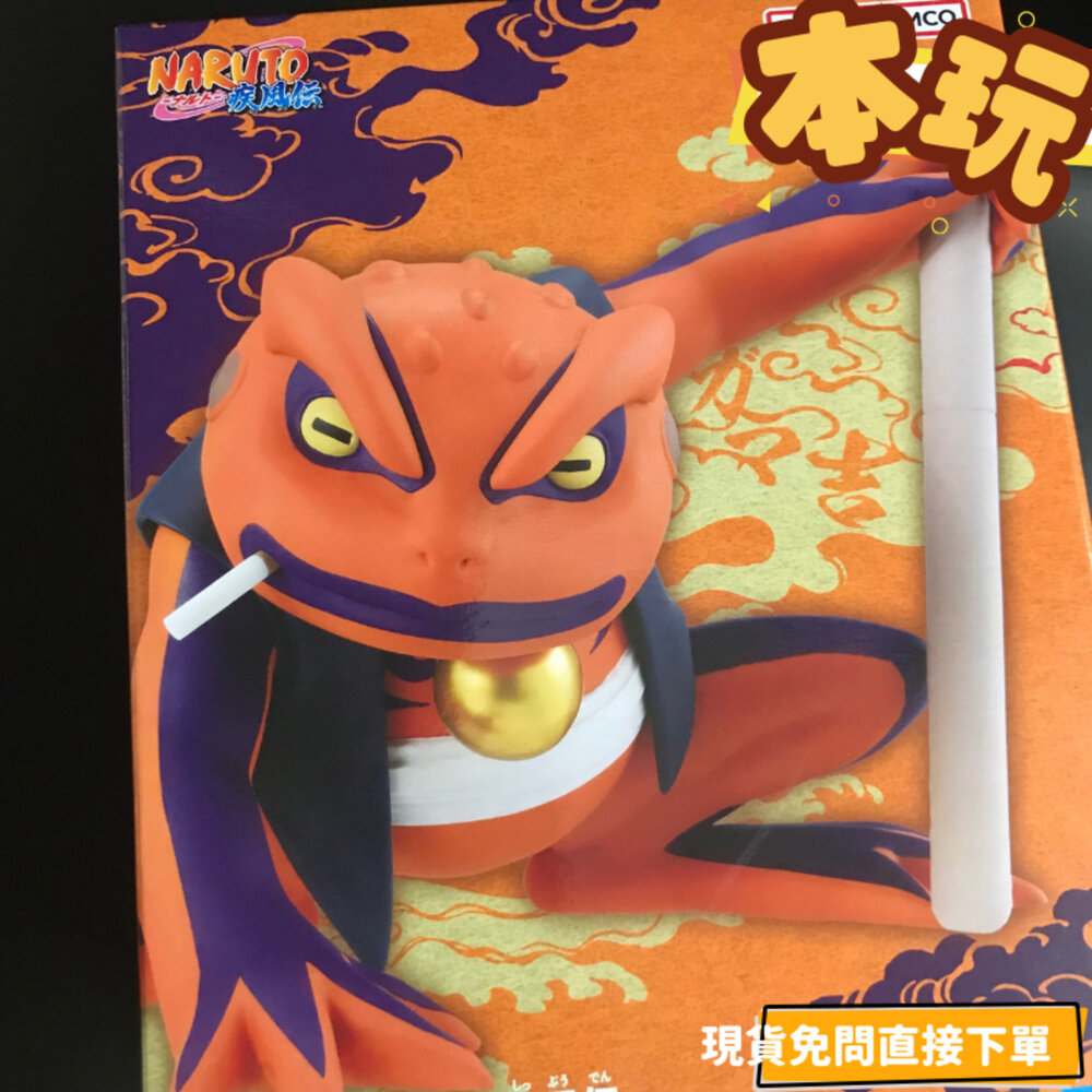 250906190950-現貨 日版 景品 蝦蟆吉 火影忍者 全新 正版 BANPRESTO SOFVIMATES 公仔