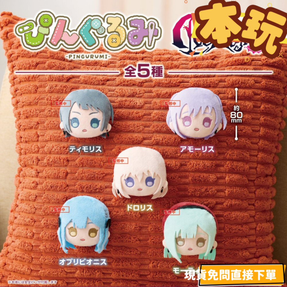 251014182616-現貨 絨毛胸針 Ave Mujica 全新 正版 BUSHIROAD 胸章 別針 MORTIS 公仔