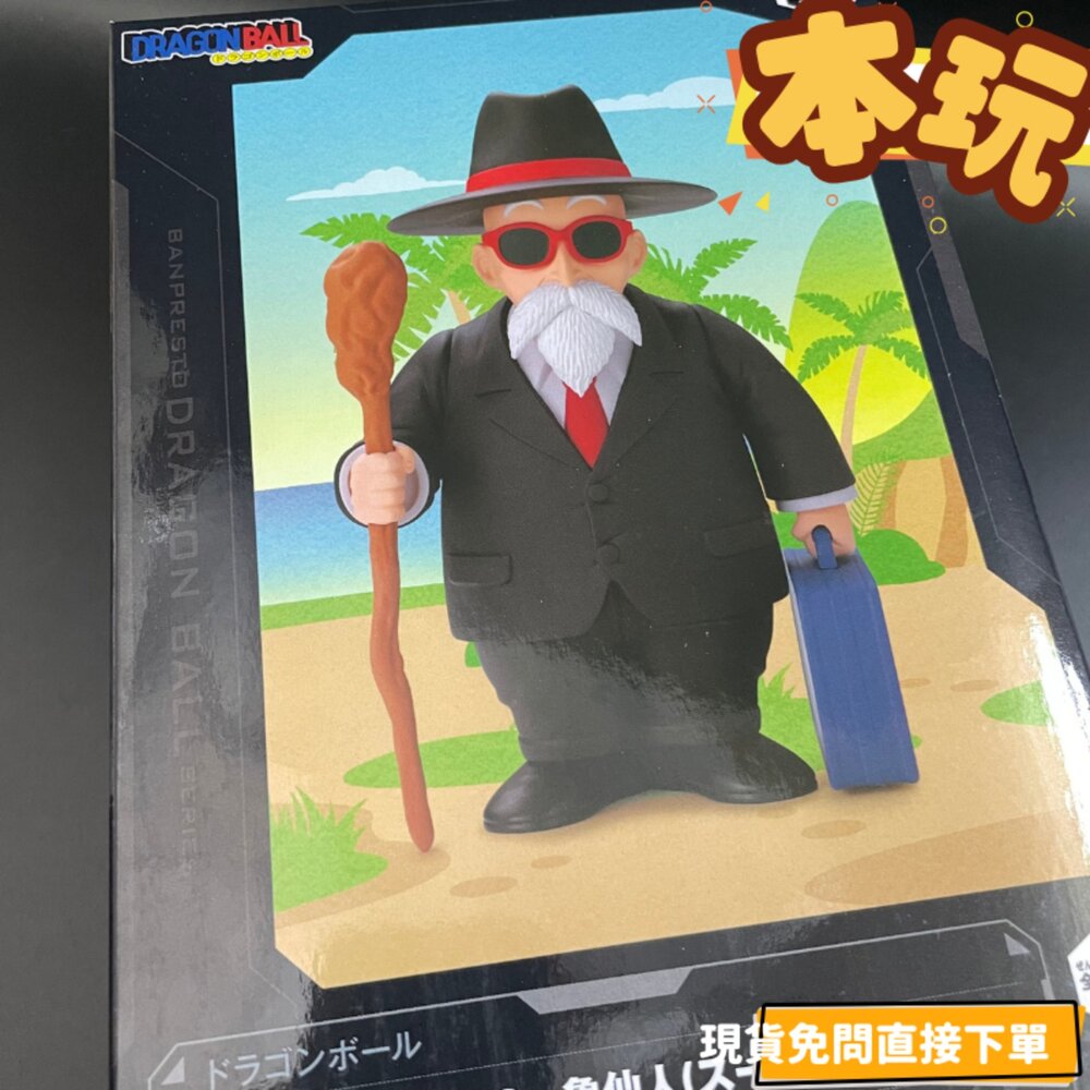 251026165417-現貨 金證 龜仙人 七龍珠 全新 正版 sofvimates 日版 西裝 景品 武天老師 公仔