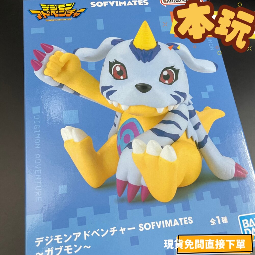 251026201529-現貨 加布獸 全新 正版 sofvimates 日版 西裝 景品 數碼寶貝 公仔