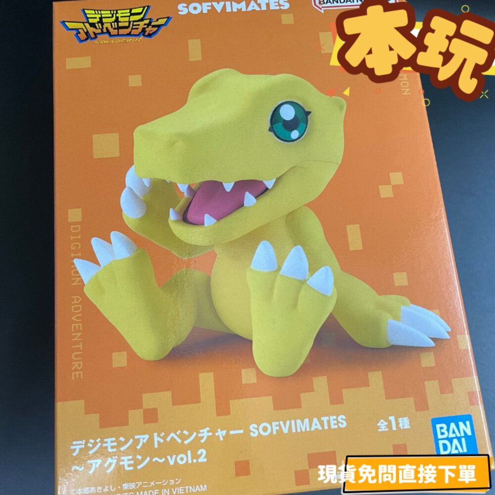 251102142522-現貨 亞古獸 全新 正版 sofvimates 日版 景品 數碼寶貝 公仔