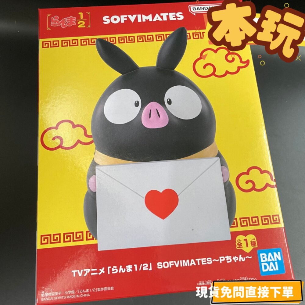 251102142810-現貨 小P 全新 正版 sofvimates 日版 景品 亂馬 良牙 公仔