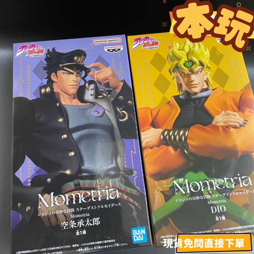 251121194237-現貨 日版 DIO 空條承太郎 全新 正版 BANPRESTO Mometria JoJo 星塵遠征軍 公仔