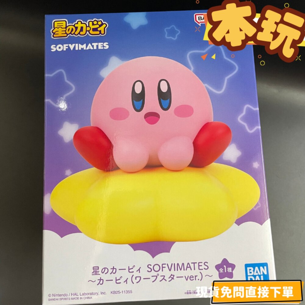 251126204111-現貨 卡比 星之卡比 全新 正版 BANPRESTO sofvimates 星之飛行器 日版 景品 公仔