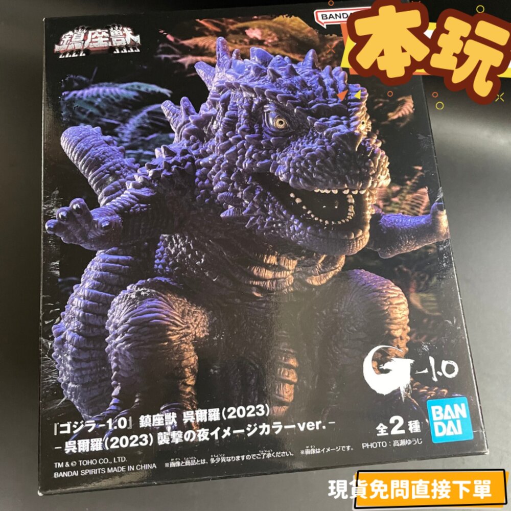 251126204845-現貨 日版 哥吉拉 -1.0 鎮座獸 景品 全新 正版 BANPRESTO 吳爾羅 東寶怪獸 公仔