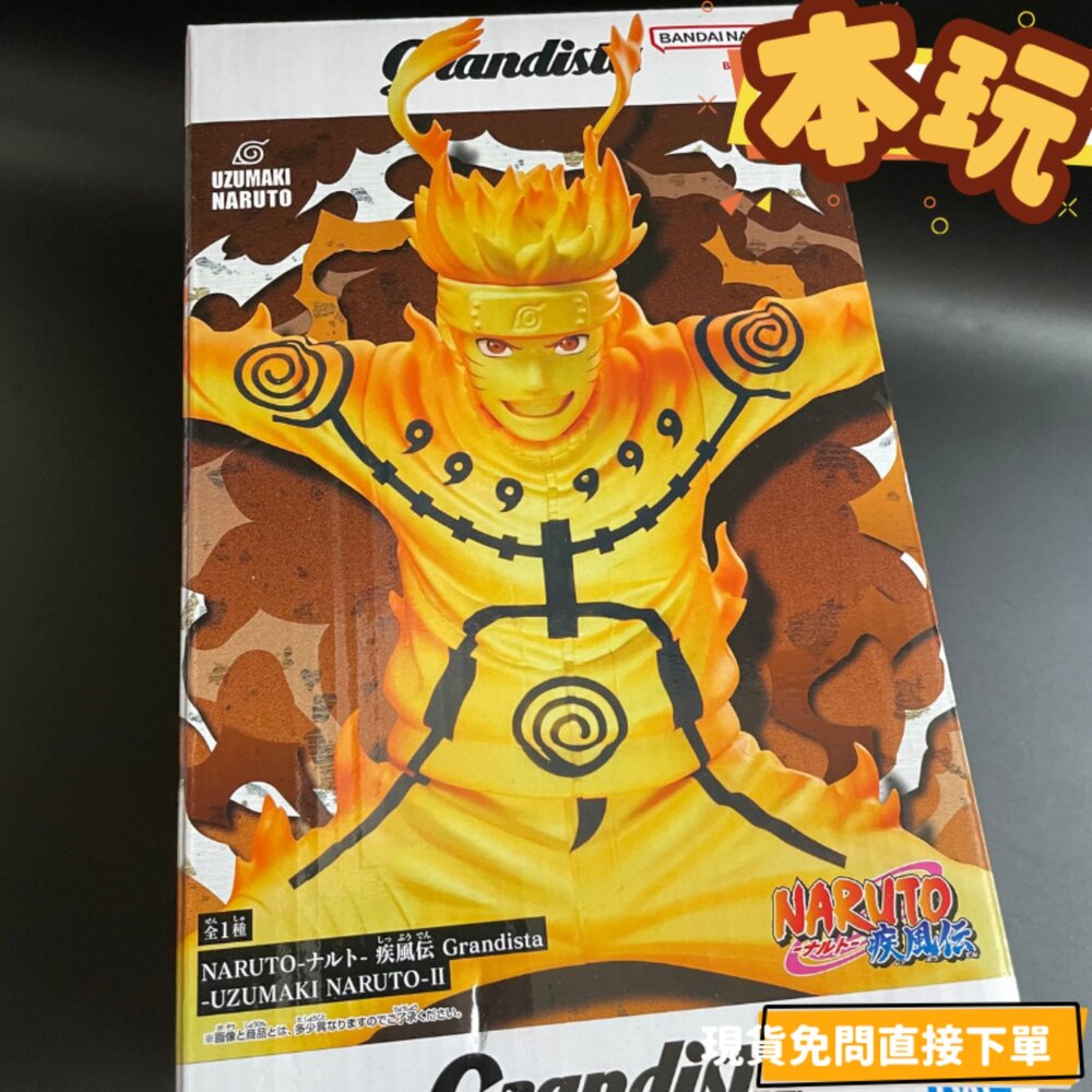 251126214132-現貨 漩渦鳴人 火影忍者 景品 全新 正版 banpresto grandista 鳴人 疾風傳 代理 公仔