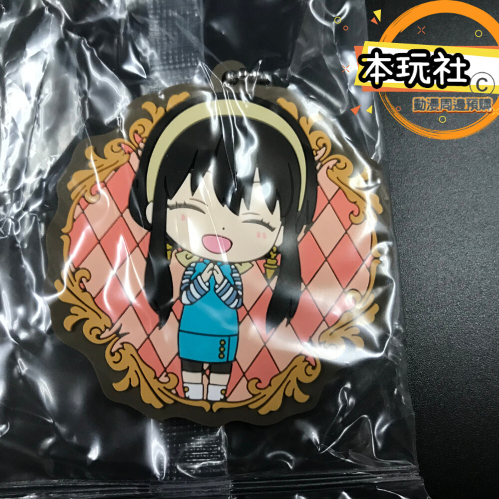 現貨 扭蛋 間諜家家酒 全新 正版 BANDAI 洛伊德 約兒 安妮亞 彭德 尤利 達米安 貝琪 費歐娜 吊飾-圖片-2