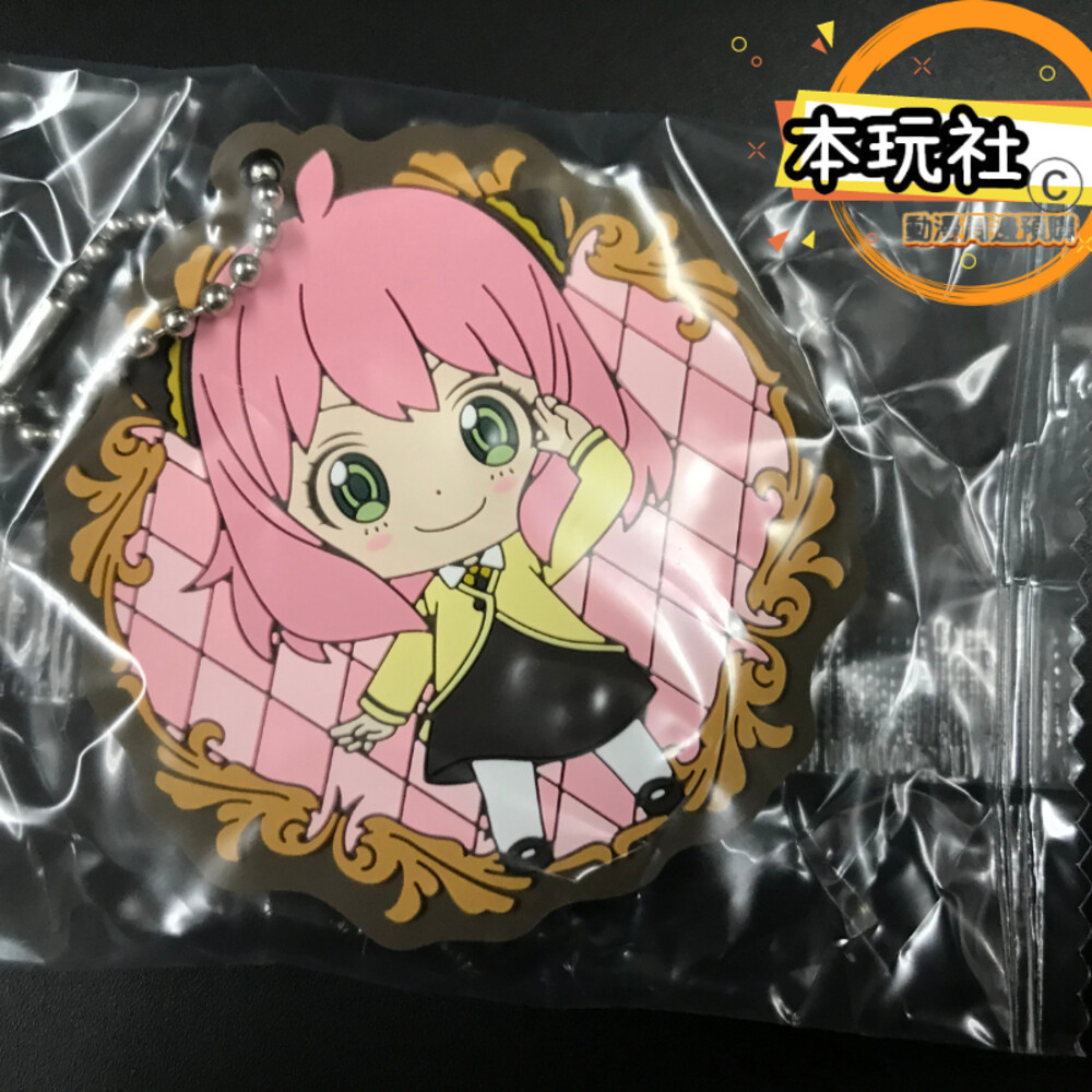 現貨 扭蛋 間諜家家酒 全新 正版 BANDAI 洛伊德 約兒 安妮亞 彭德 尤利 達米安 貝琪 費歐娜 吊飾-圖片-3