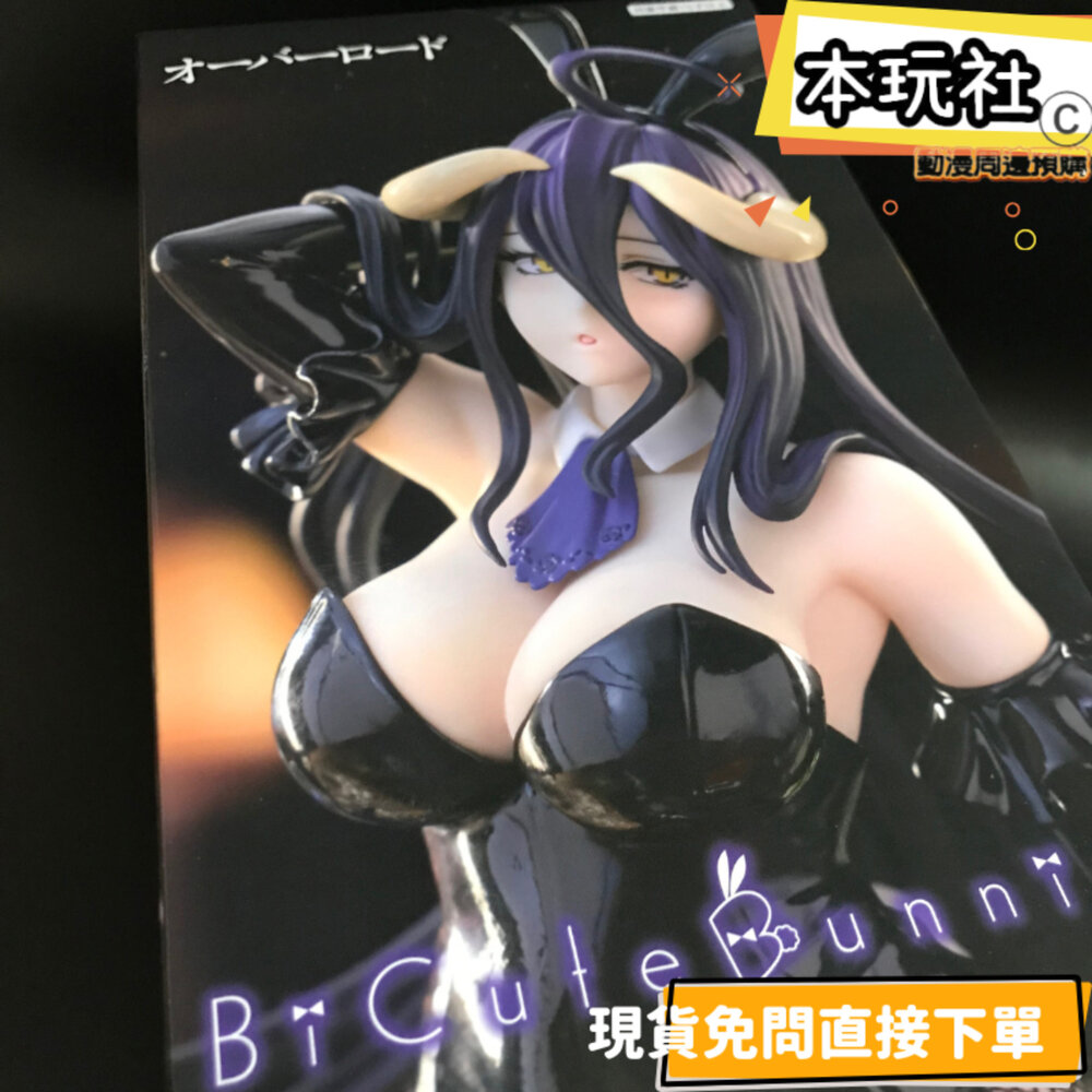 25260432998-現貨 雅兒貝德 OVERLORD 景品 全新 正版 FURYU BICUTE 黑色 兔女郎 雅爾貝德 公仔