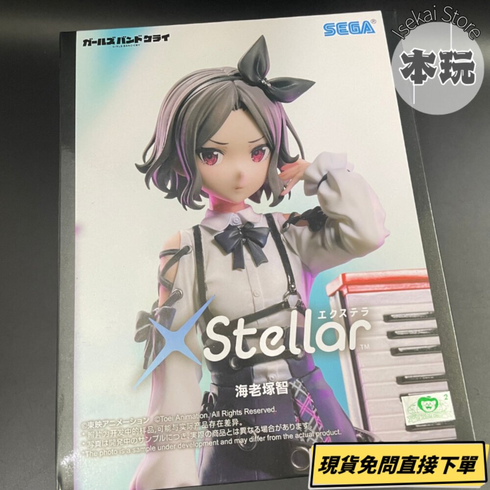 現貨 兩款一組 海老塚智 RUPA 少女樂團 girls band cry 景品 全新 正版 SEGA 露帕 公仔-圖片-1