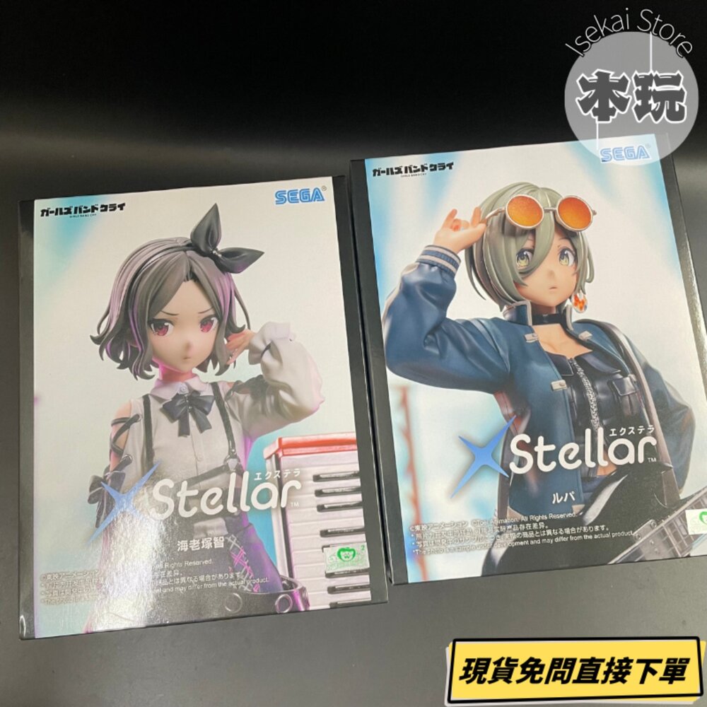 現貨 兩款一組 海老塚智 RUPA 少女樂團 girls band cry 景品 全新 正版 SEGA 露帕 公仔-圖片-2