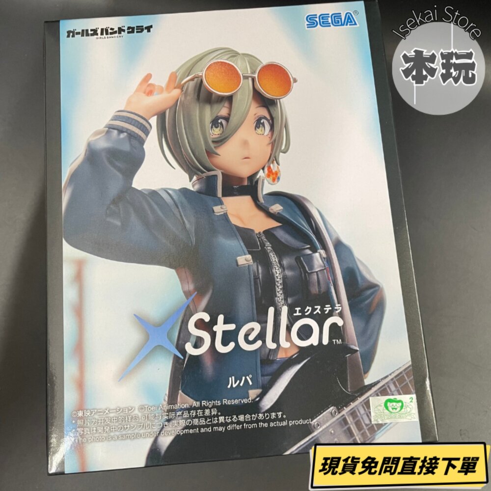 現貨 兩款一組 海老塚智 RUPA 少女樂團 girls band cry 景品 全新 正版 SEGA 露帕 公仔-圖片-3