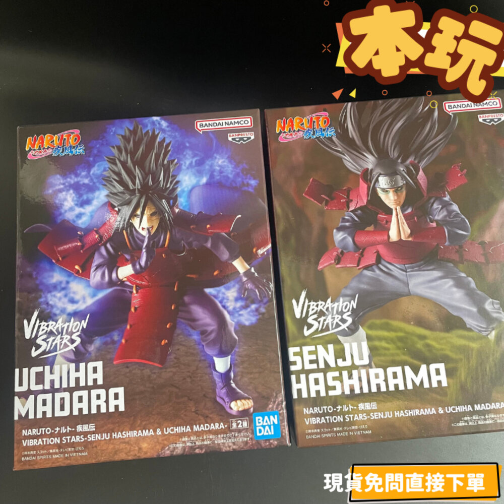2715043-日版現貨 千手柱間 宇智波斑 火影忍者 全新 正版 BANPRESTO vibration stars 公仔