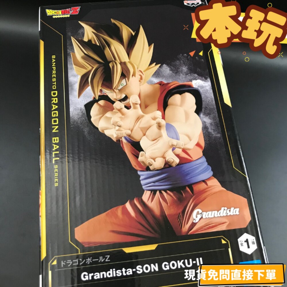 2756010-現貨 金證 不挑盒況 孫悟空 七龍珠 全新 正版 GRANDISTA 日版 超級賽亞人 景品 公仔