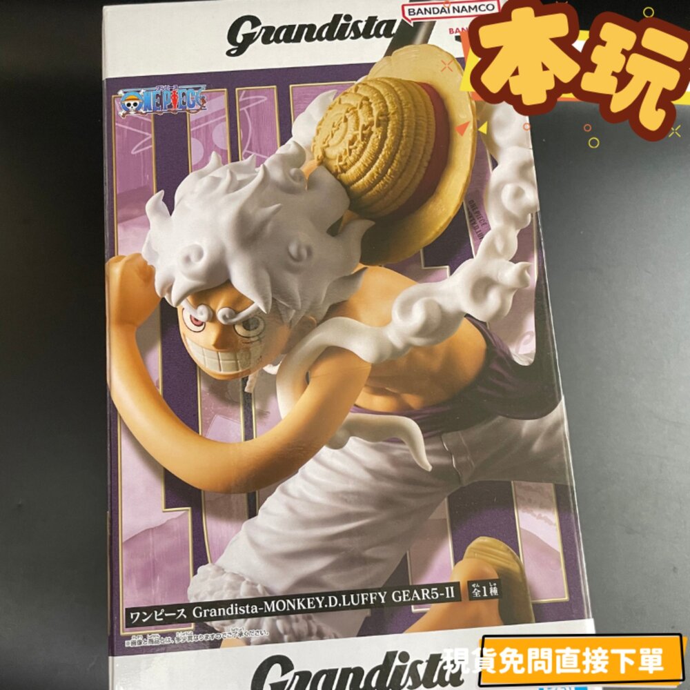 2774192-現貨 金證 五檔 魯夫 航海王 景品 全新 正版 BANPRESTO GRANDISTA 日版 公仔