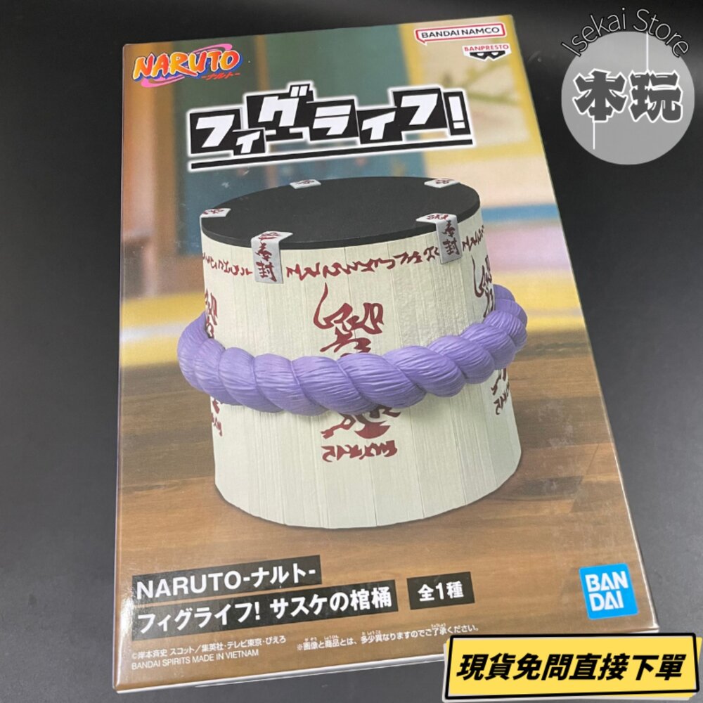 現貨 日版 佐助的棺桶 火影忍者 景品 全新 正版 banpresto fig life 筆筒 佐助 公仔 封面照片