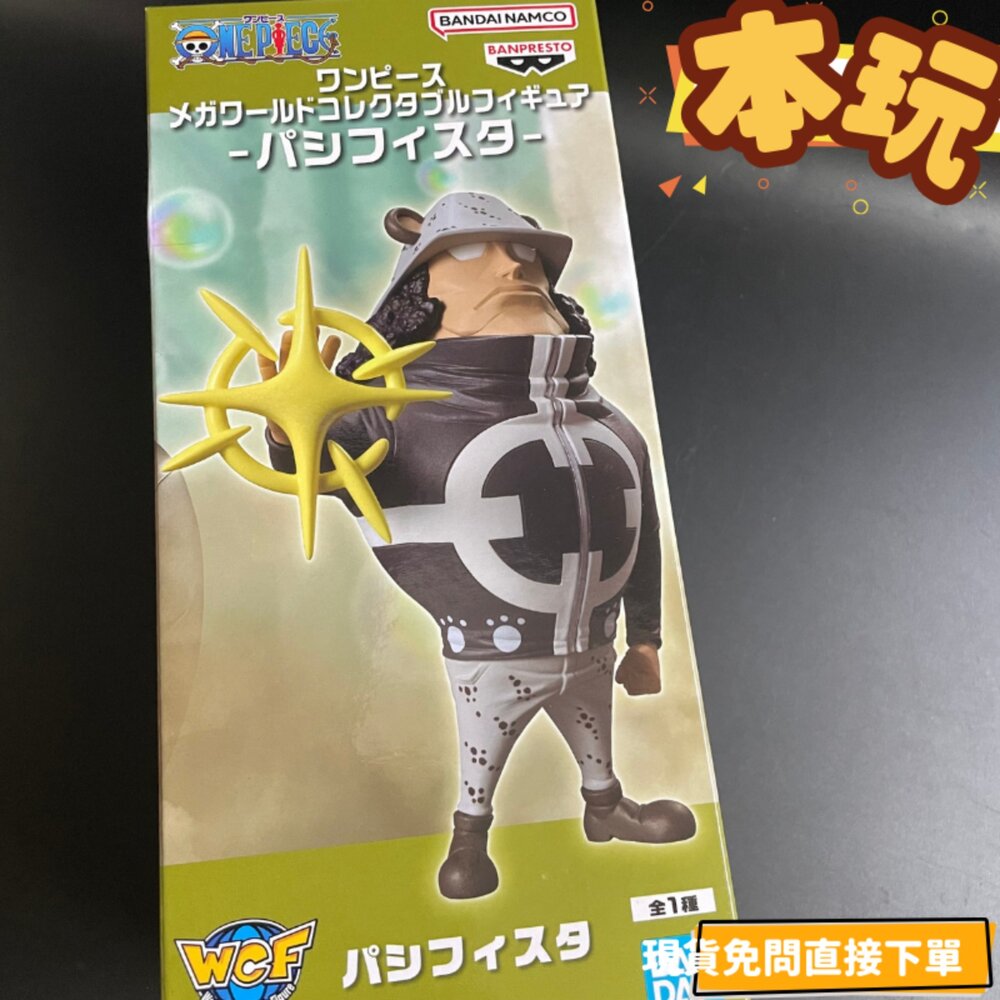2805729-現貨 金證 和平主義者 航海王 全新 正版 BANPRESTO WCF 大熊 海賊 公仔