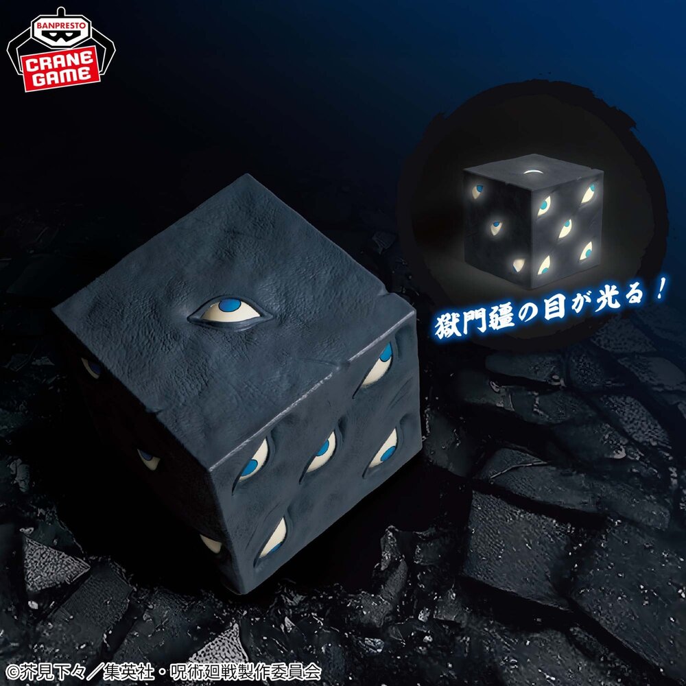 現貨 獄門疆 咒術迴戰 LED燈 景品 全新 正版 BANPRESTO 室內燈 夜燈 盒玩 日版 公仔-圖片-1